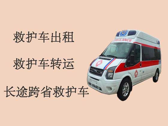 北京转院救护车出租-重症监护救护车出租